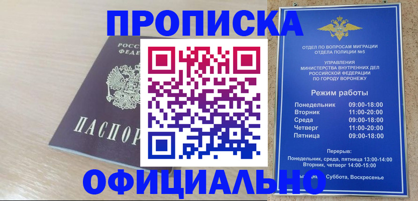 прописка в квартире в Лукоянове